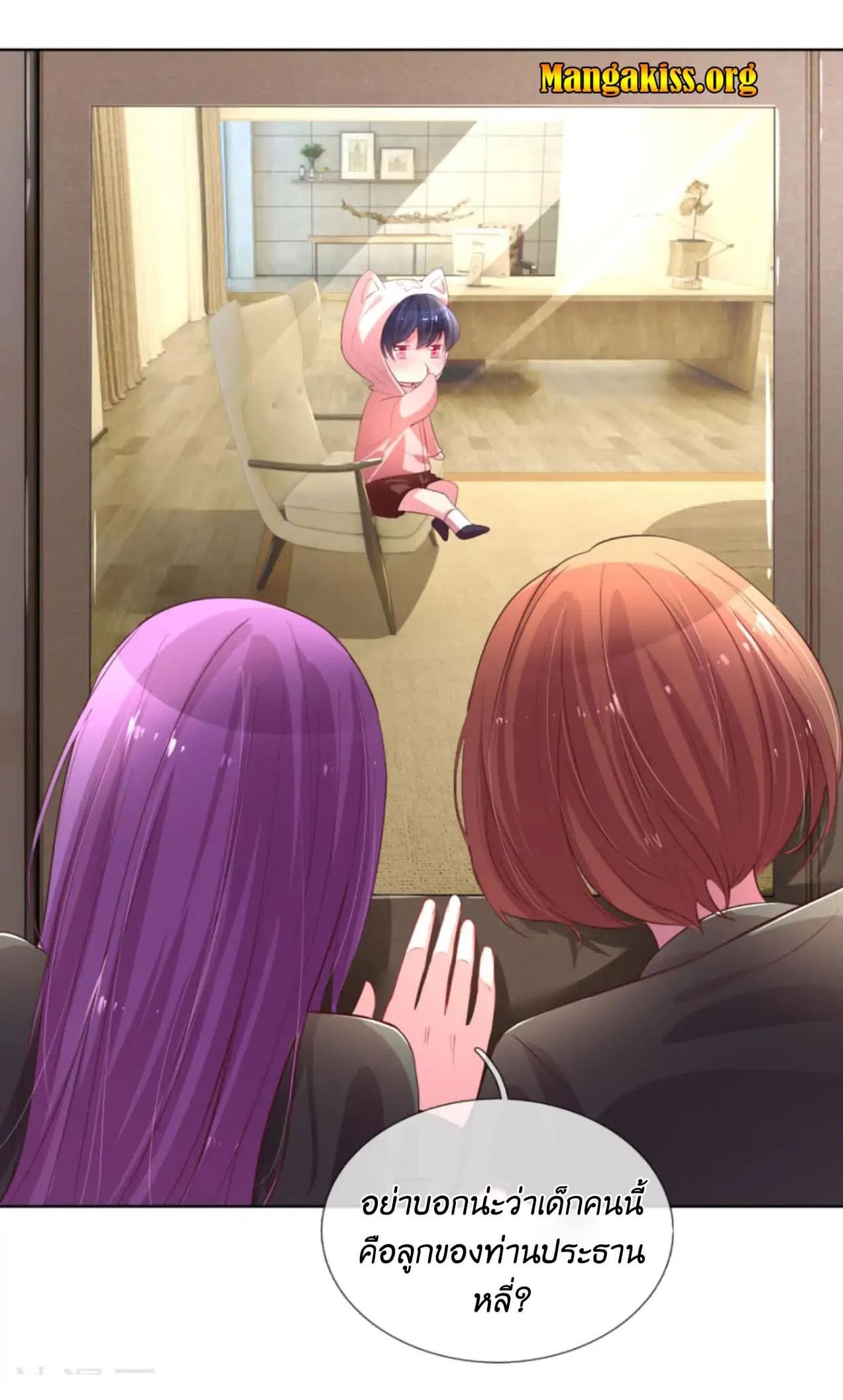 Mommy Run Away: Daddy Is Chasing After You page 10