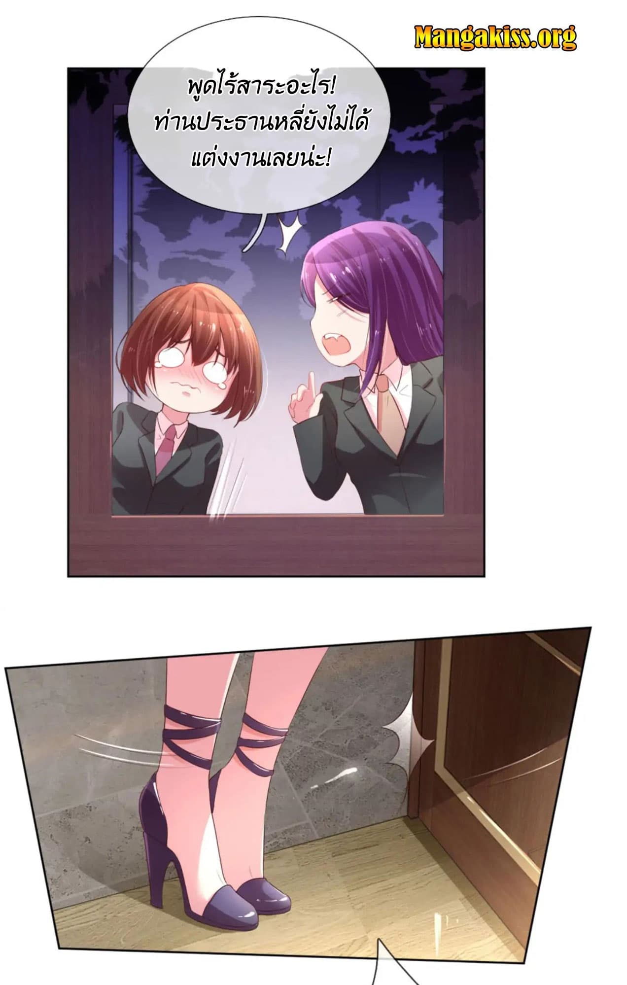 Mommy Run Away: Daddy Is Chasing After You page 11