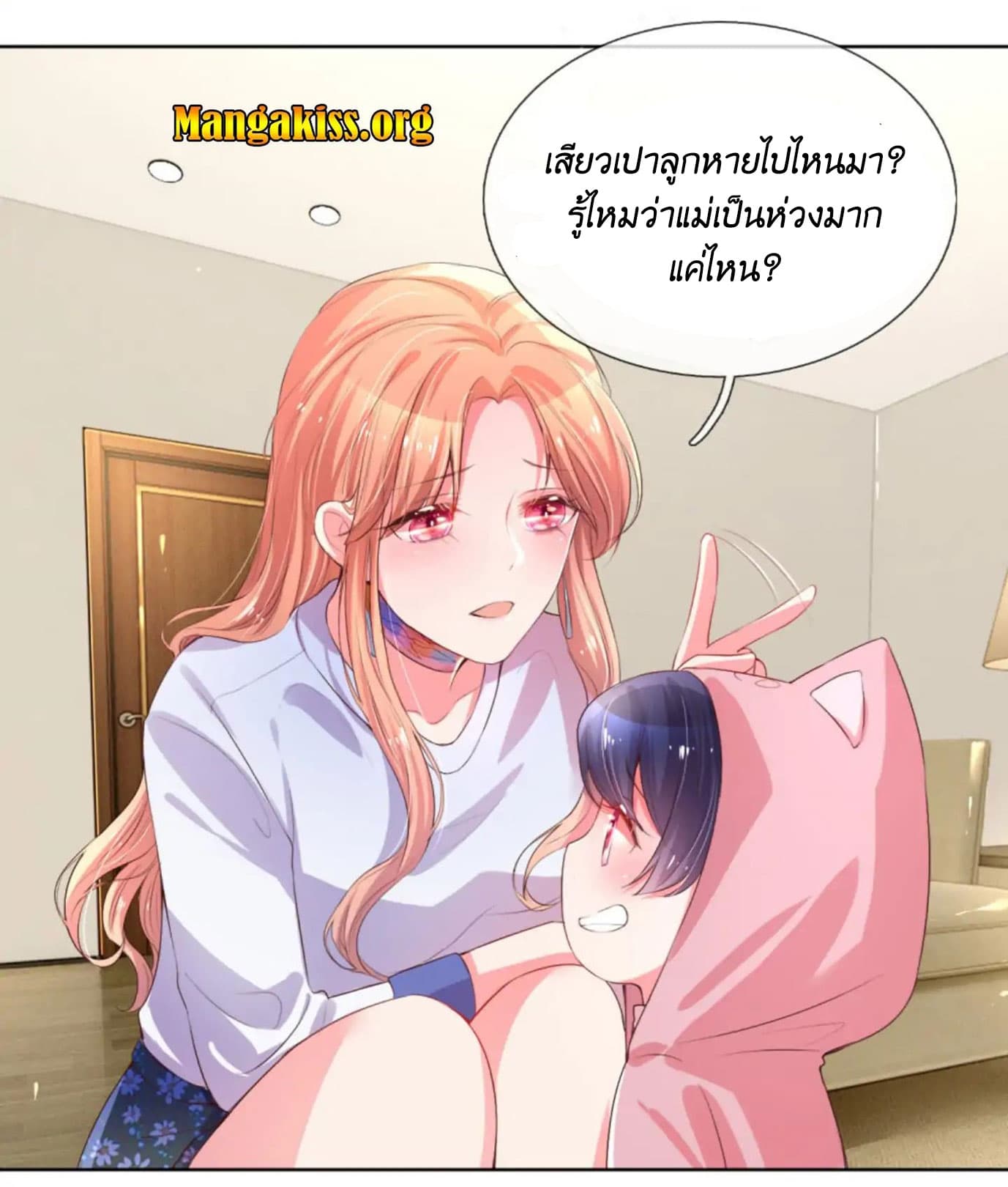 Mommy Run Away: Daddy Is Chasing After You page 13