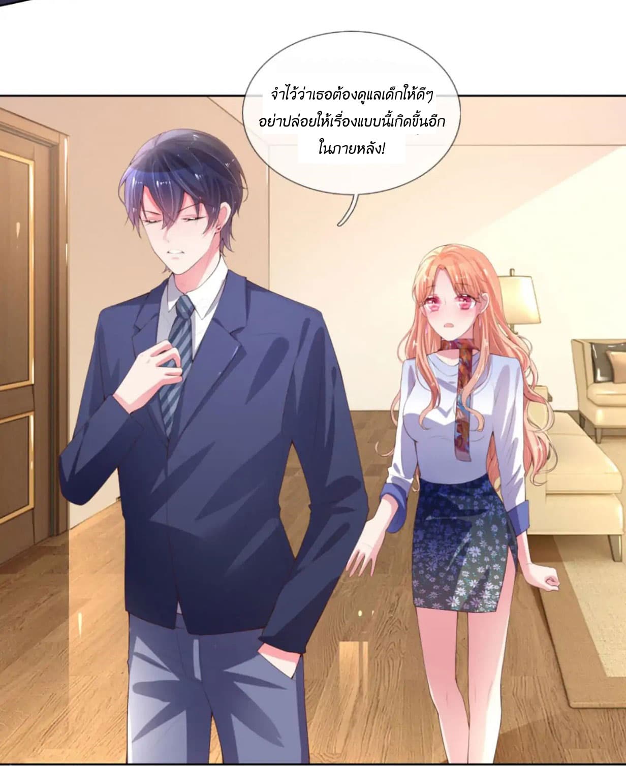 Mommy Run Away: Daddy Is Chasing After You page 22