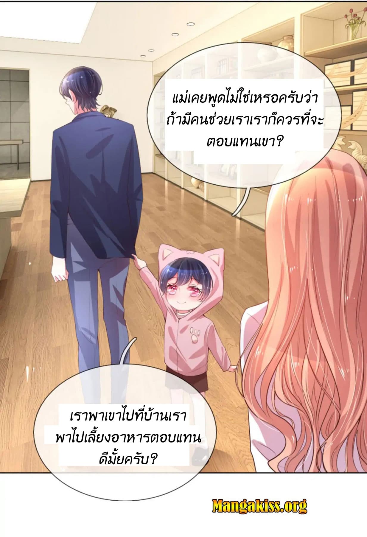 Mommy Run Away: Daddy Is Chasing After You page 24
