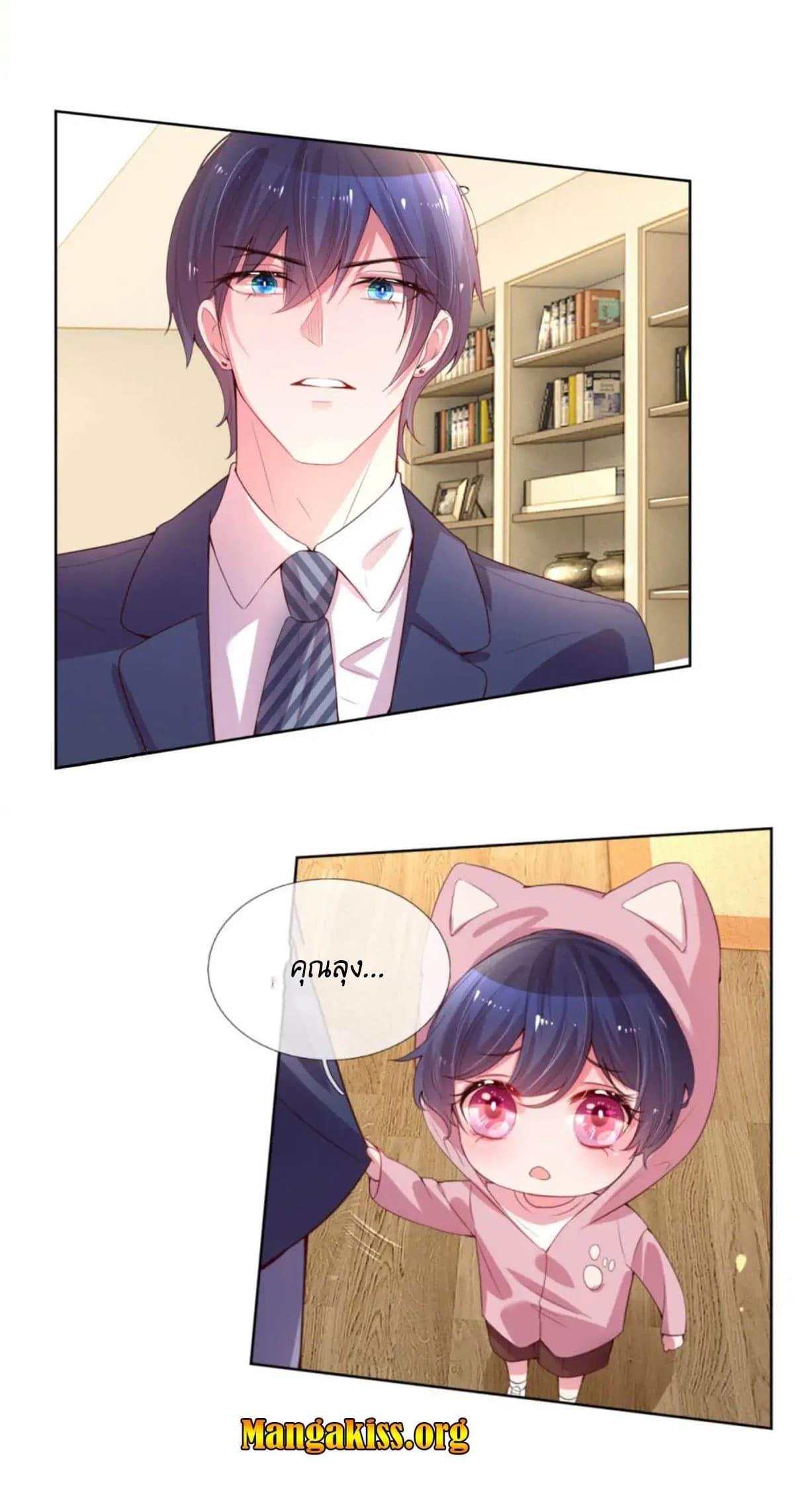 Mommy Run Away: Daddy Is Chasing After You page 7