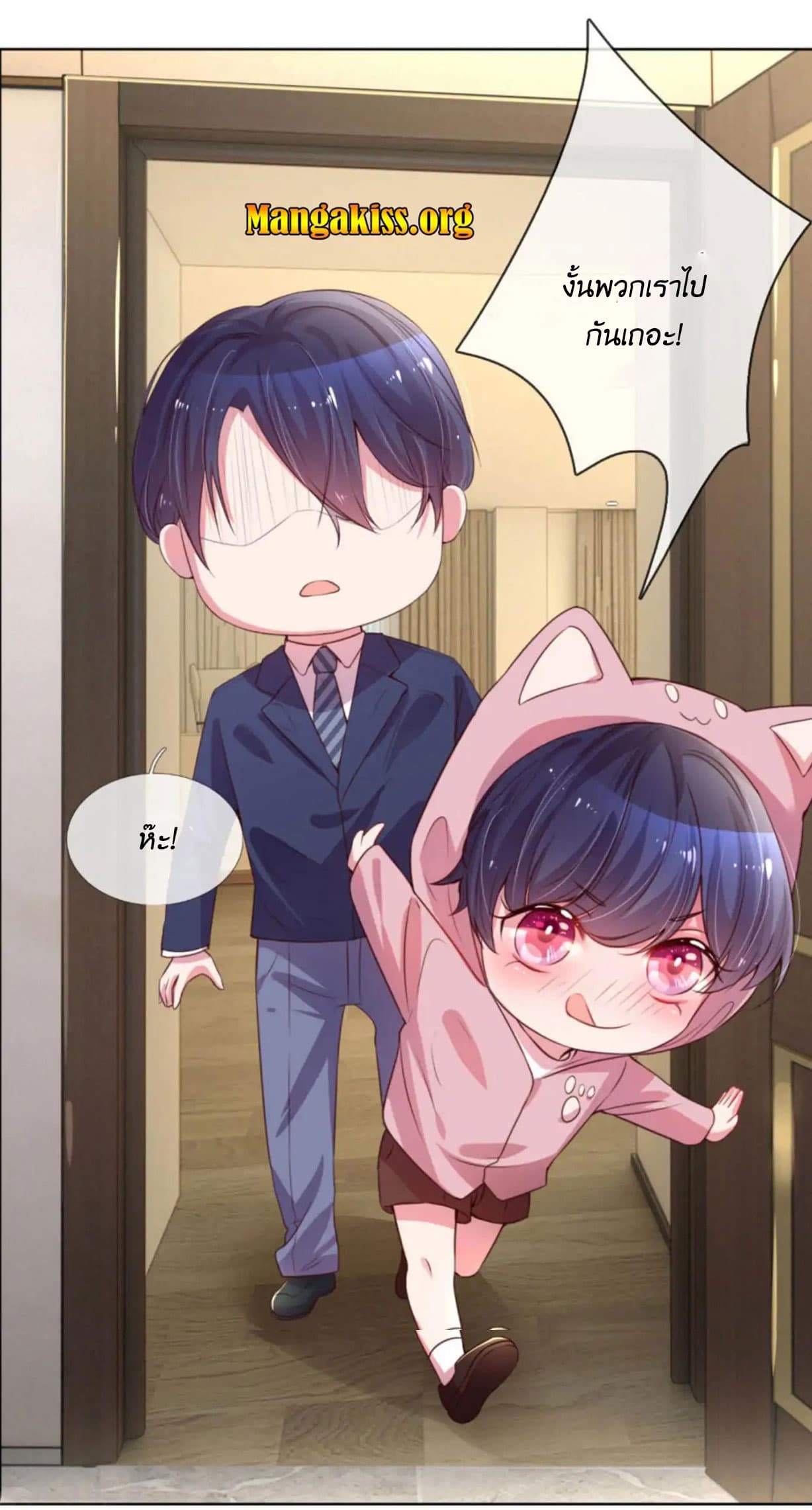 Mommy Run Away: Daddy Is Chasing After You page 10