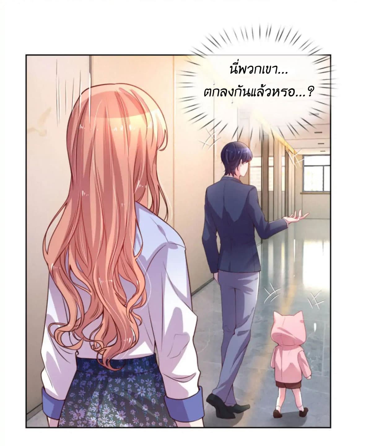 Mommy Run Away: Daddy Is Chasing After You page 11
