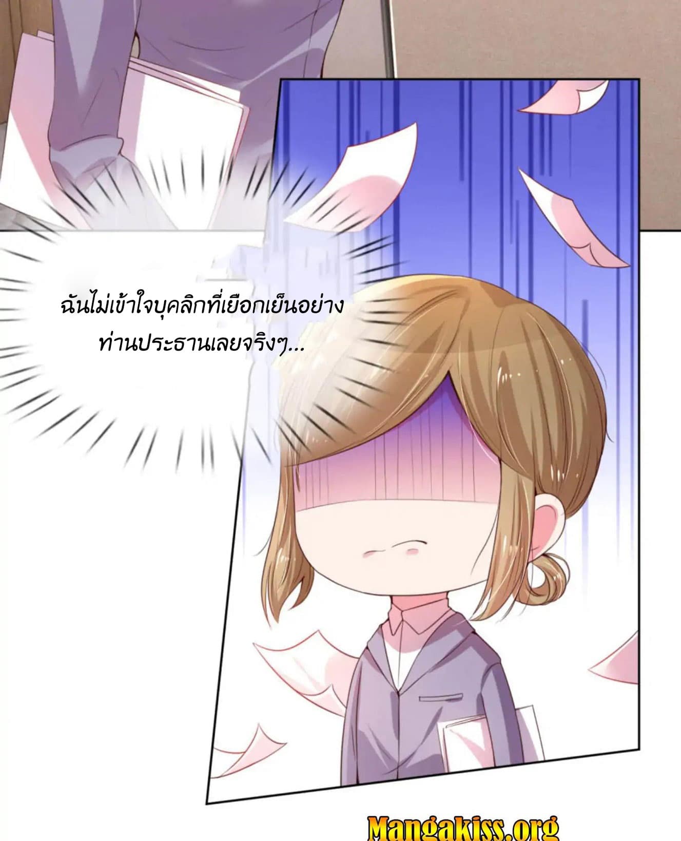 Mommy Run Away: Daddy Is Chasing After You page 14