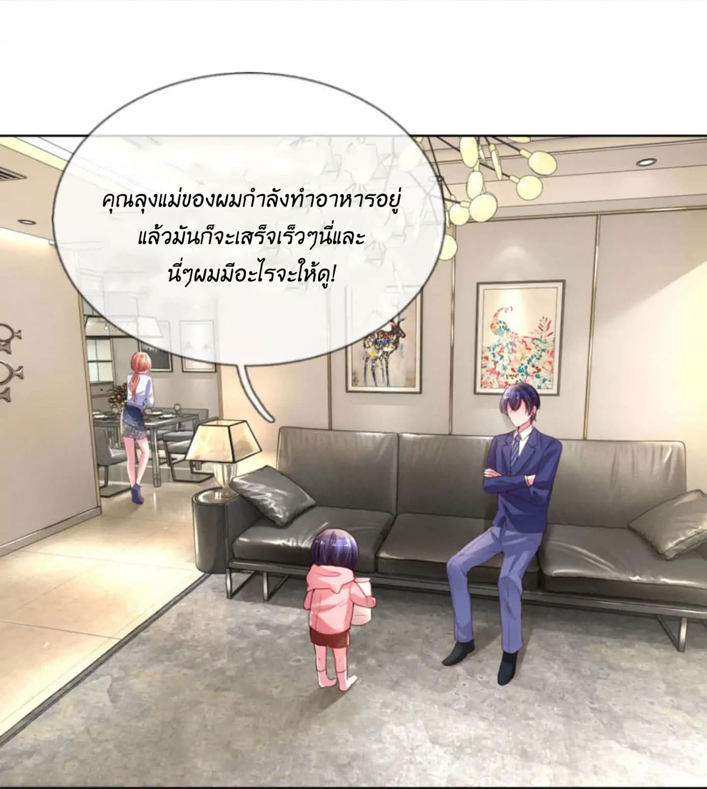 Mommy Run Away: Daddy Is Chasing After You page 3