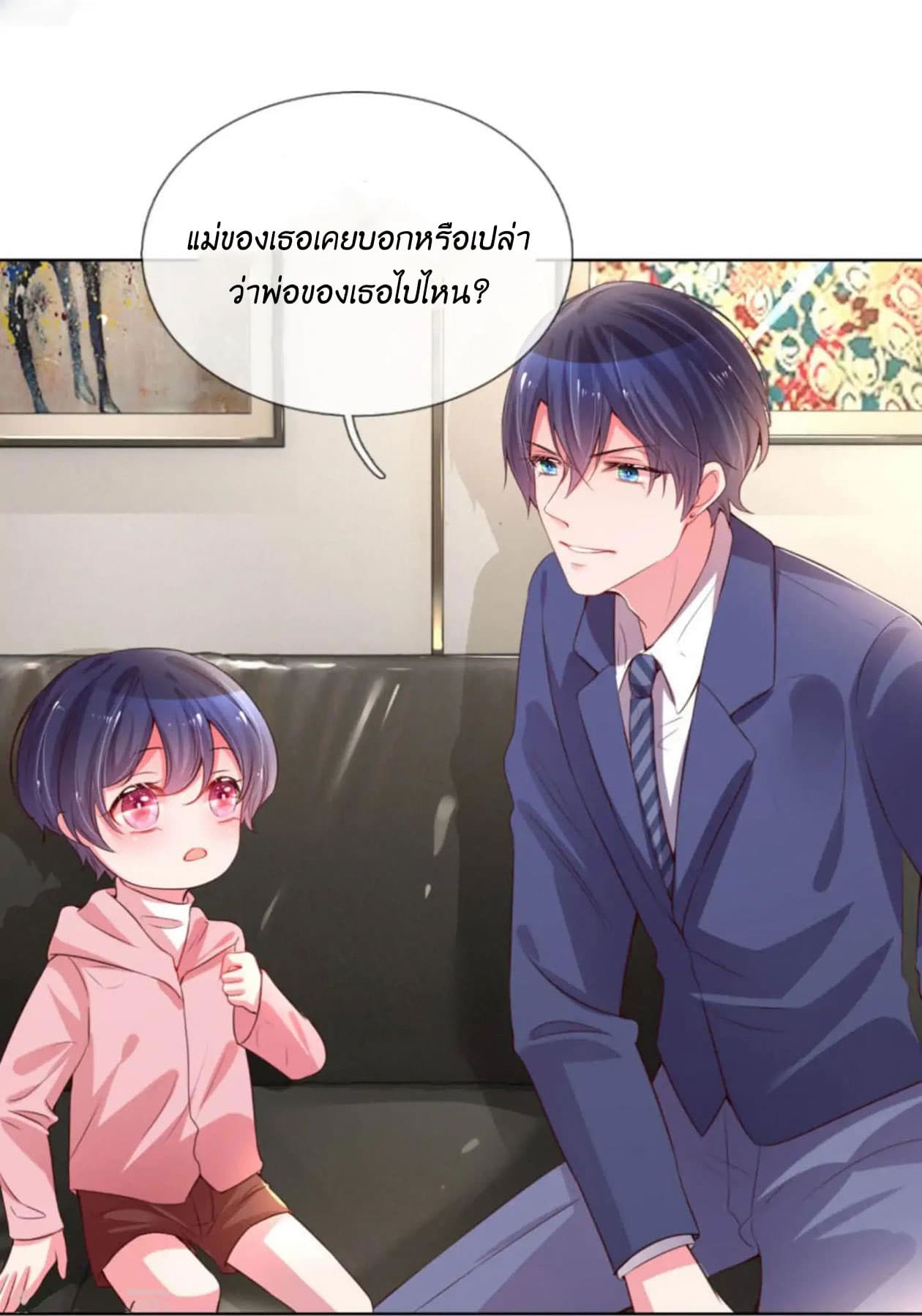 Mommy Run Away: Daddy Is Chasing After You page 19