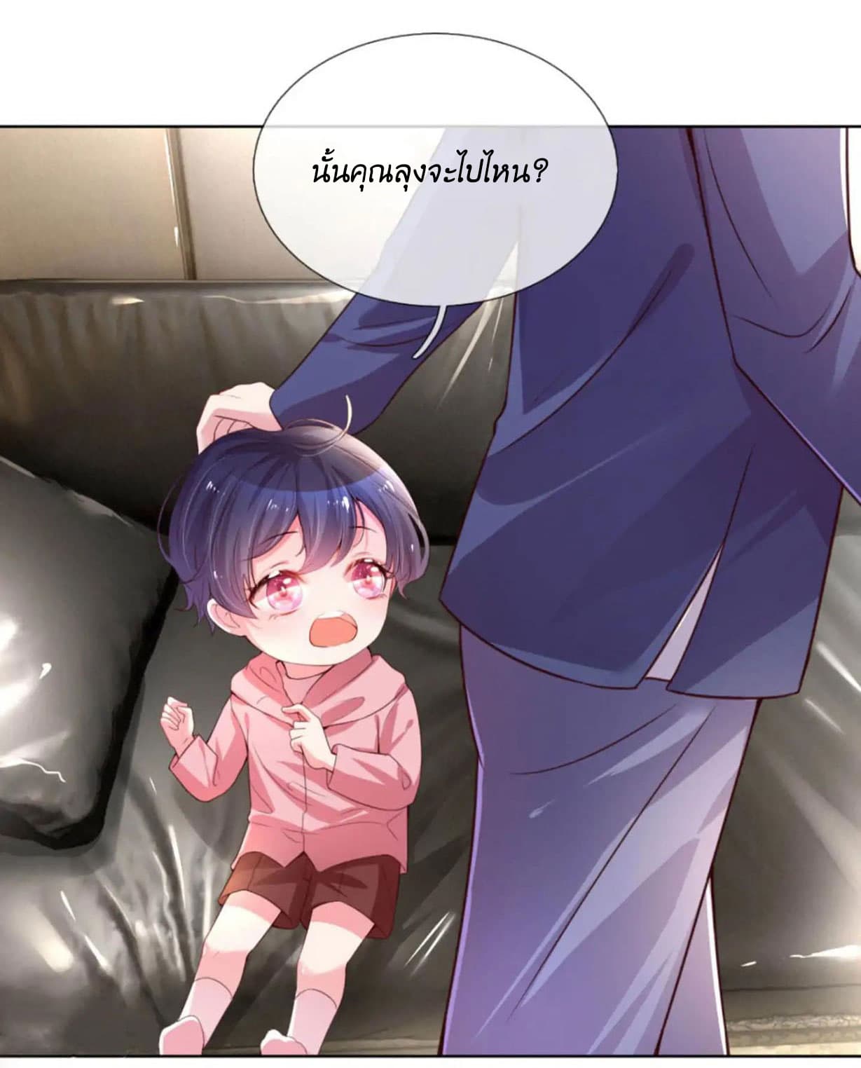 Mommy Run Away: Daddy Is Chasing After You page 7