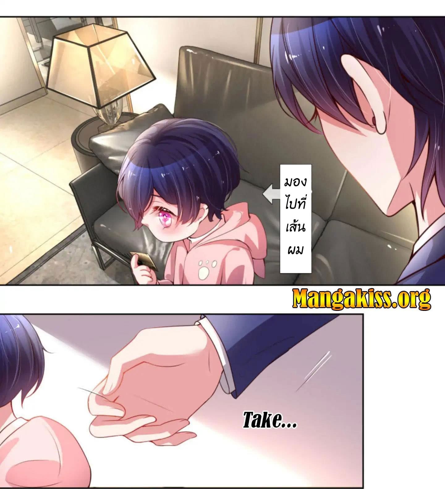 Mommy Run Away: Daddy Is Chasing After You page 11