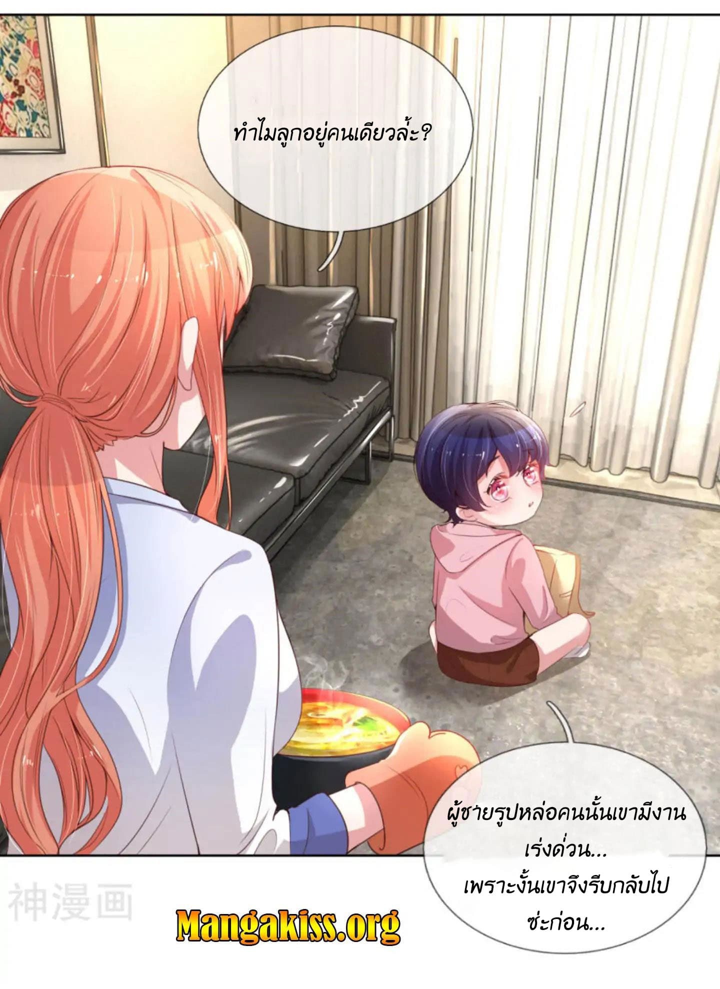 Mommy Run Away: Daddy Is Chasing After You page 17