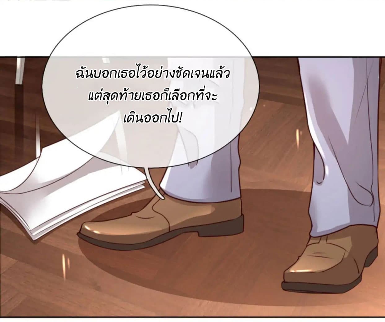 Mommy Run Away: Daddy Is Chasing After You page 8