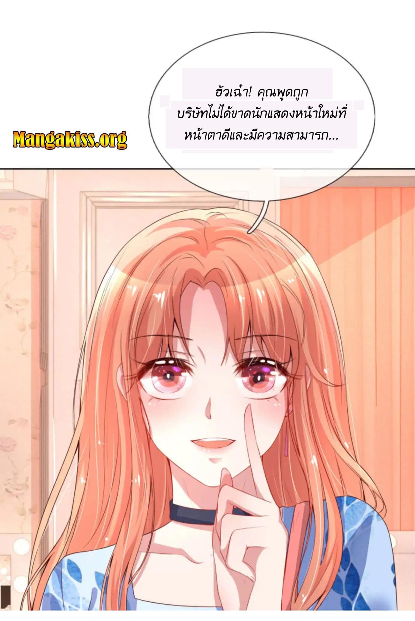 Mommy Run Away: Daddy Is Chasing After You page 13