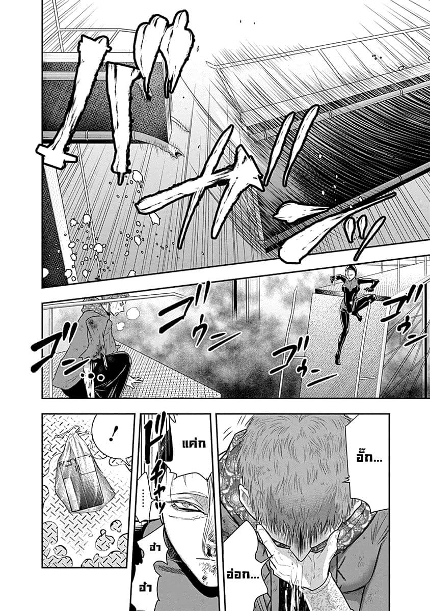 MoMo -the blood taker page 4