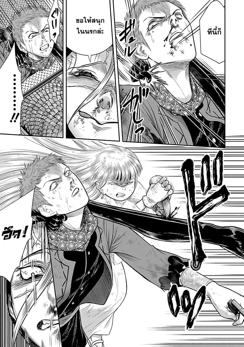 MoMo -the blood taker page 7