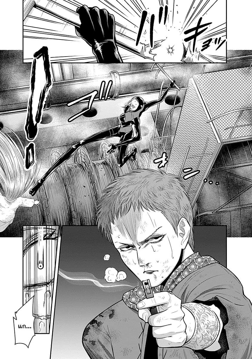 MoMo -the blood taker page 13