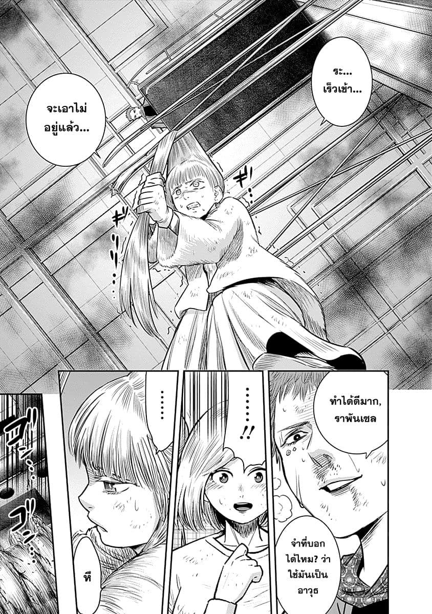 MoMo -the blood taker page 15