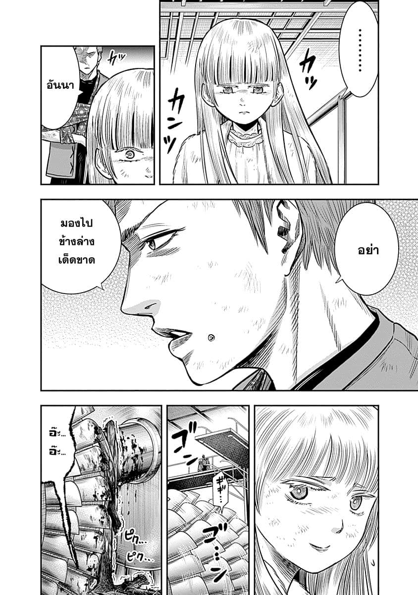 MoMo -the blood taker page 16