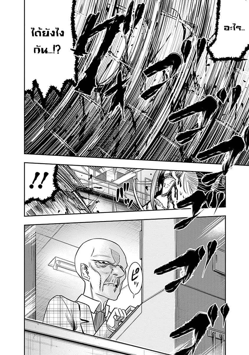 MoMo -the blood taker page 18