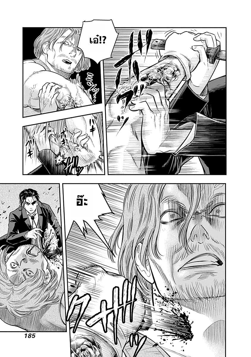 MoMo -the blood taker page 3