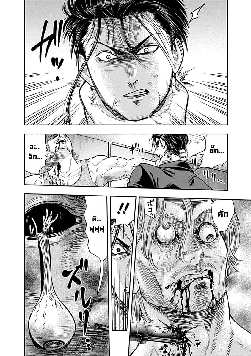 MoMo -the blood taker page 4