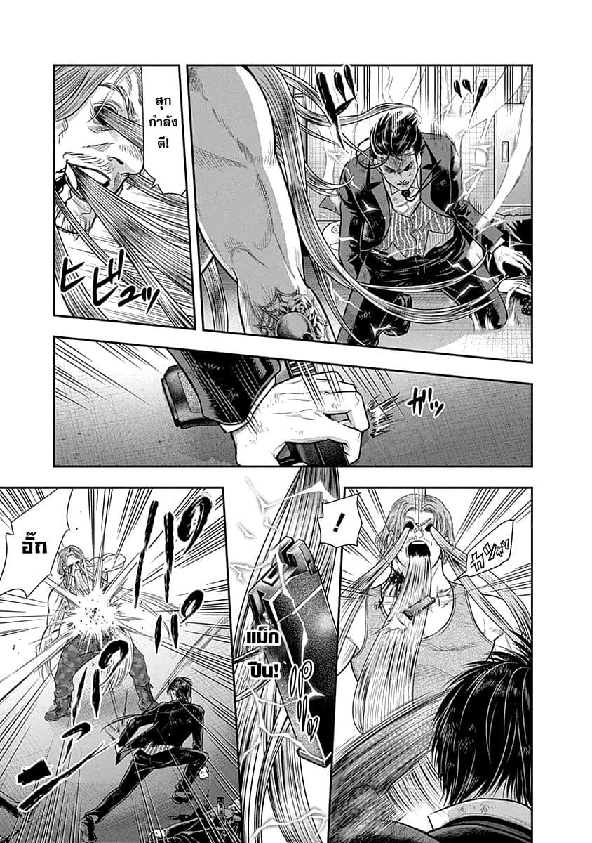 MoMo -the blood taker page 7