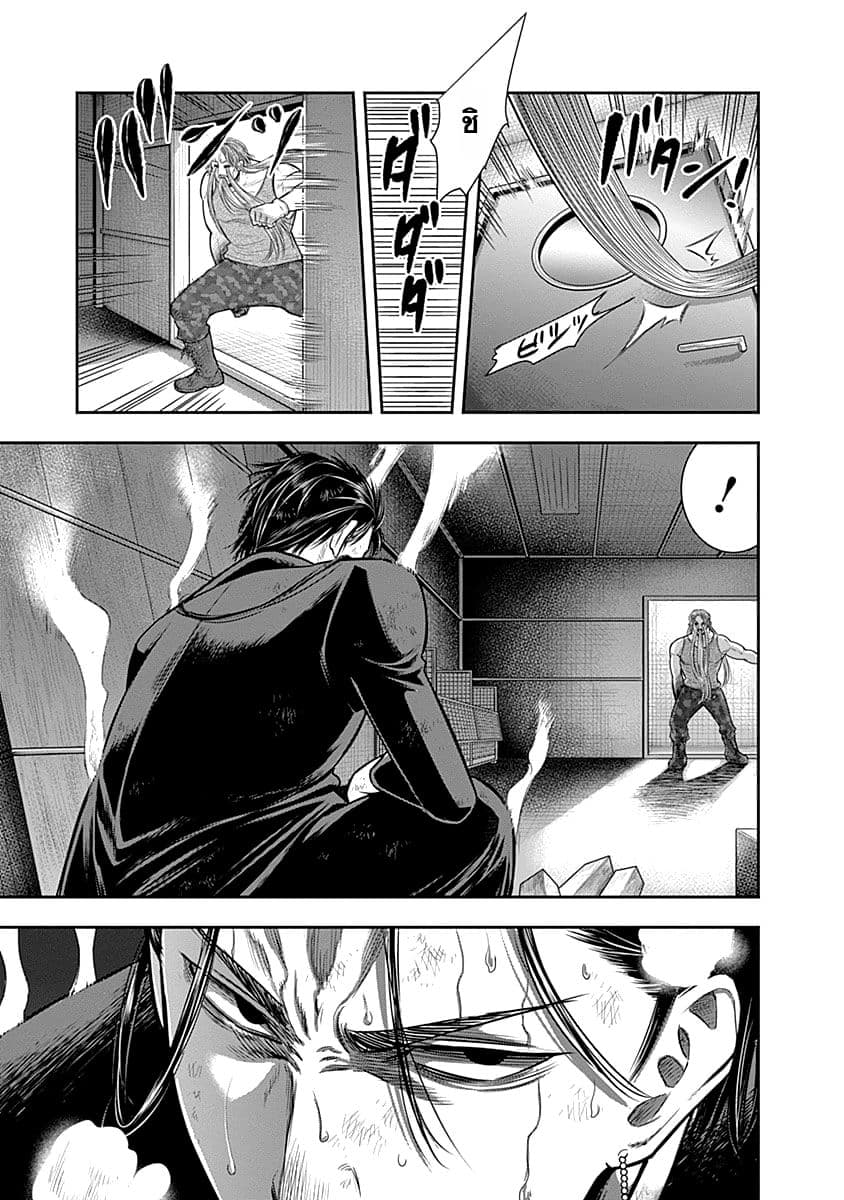 MoMo -the blood taker page 9