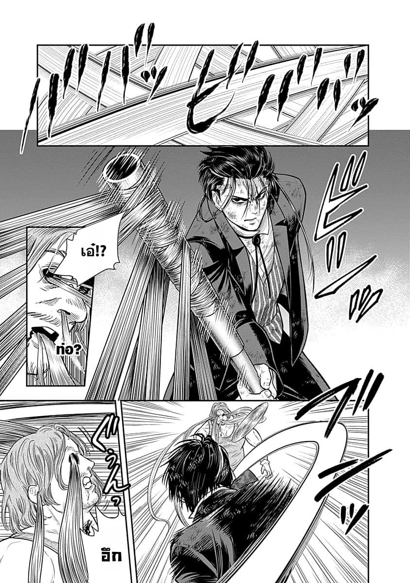 MoMo -the blood taker page 11