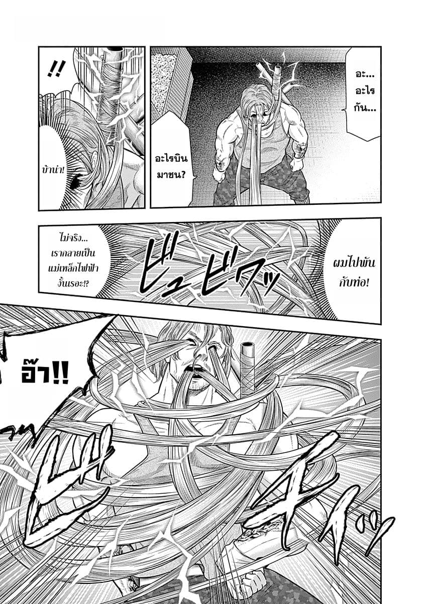 MoMo -the blood taker page 13