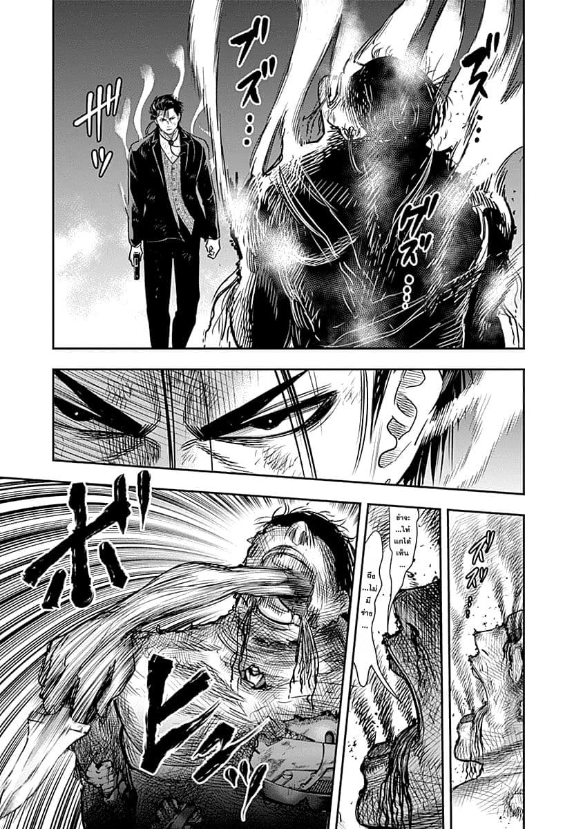 MoMo -the blood taker page 15