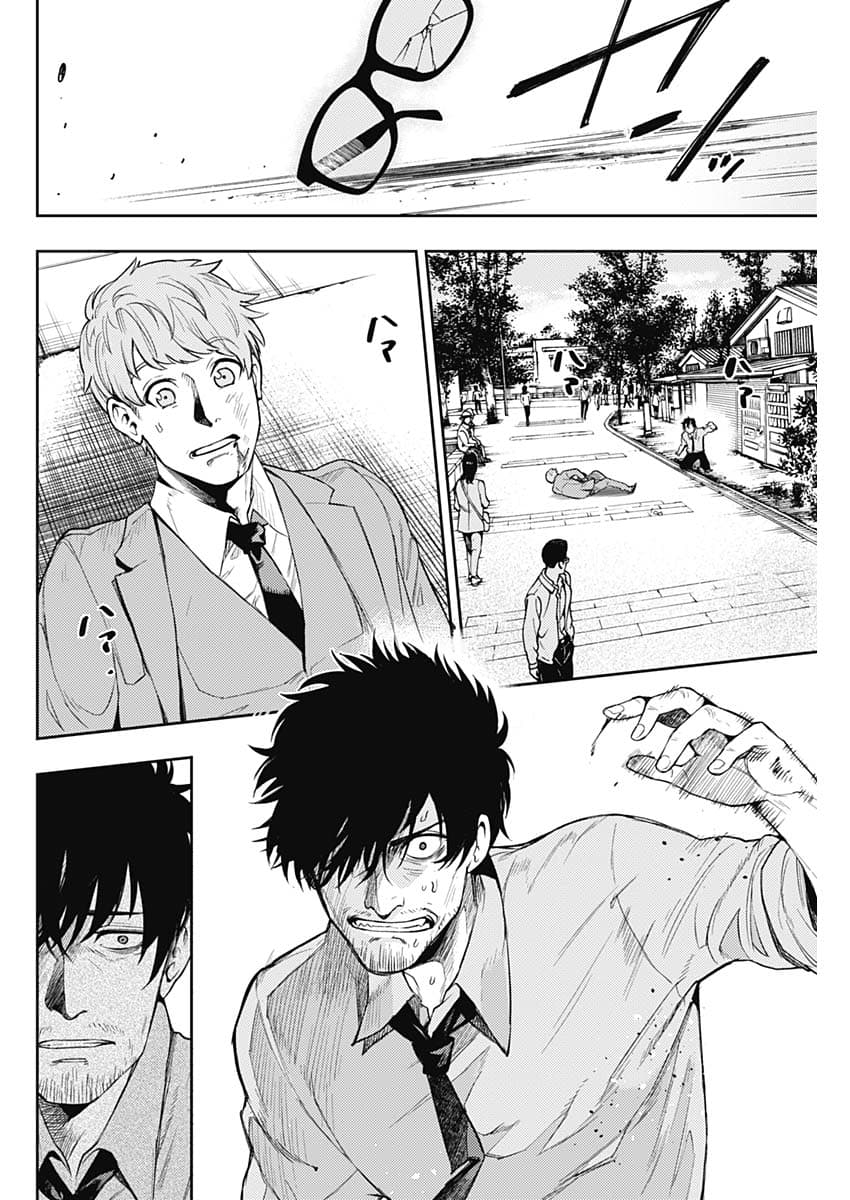 MoMo -the blood taker page 14