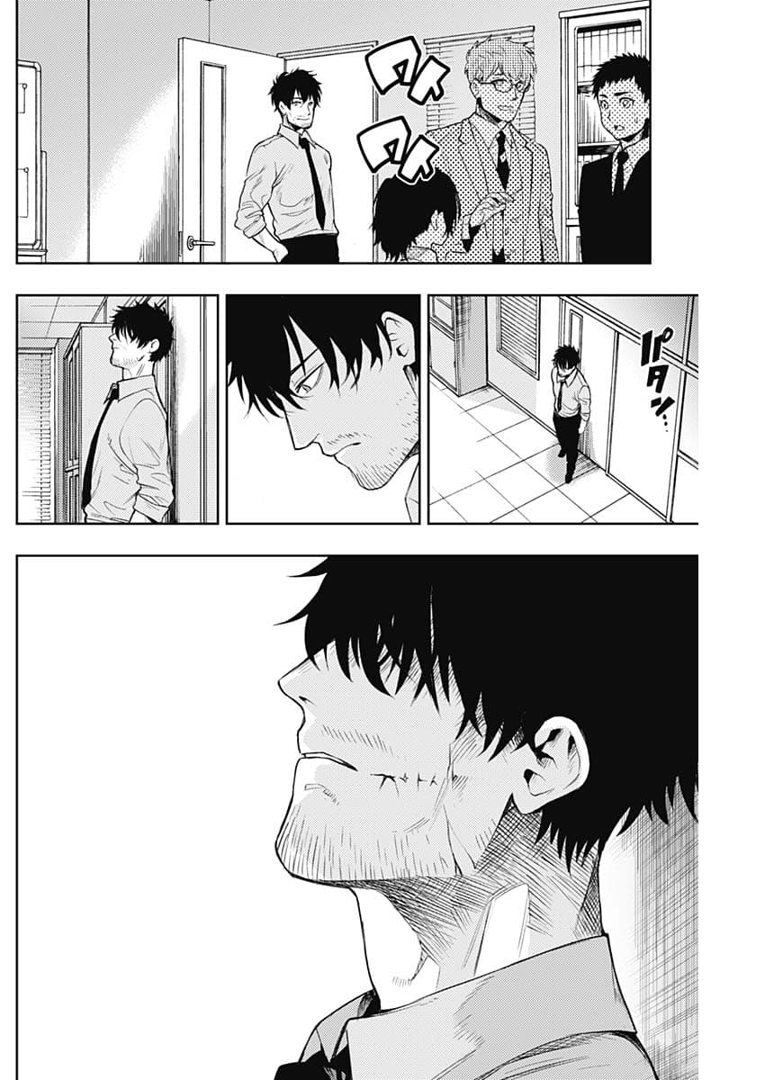 MoMo -the blood taker page 11