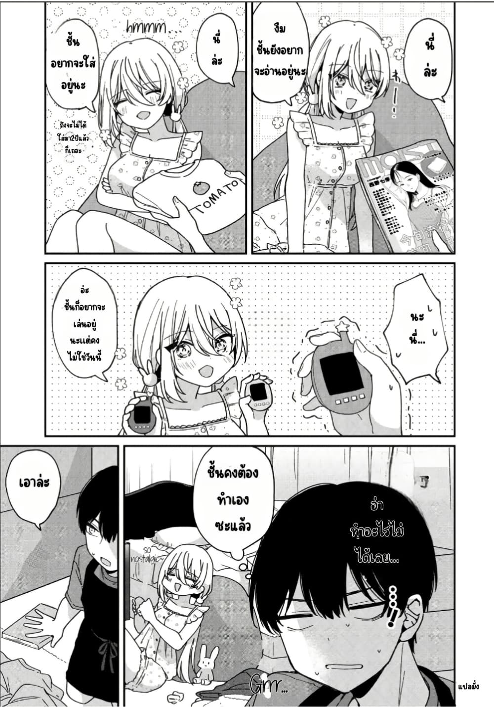 Momogusa-san ga Monogusa Sugiru!! page 4