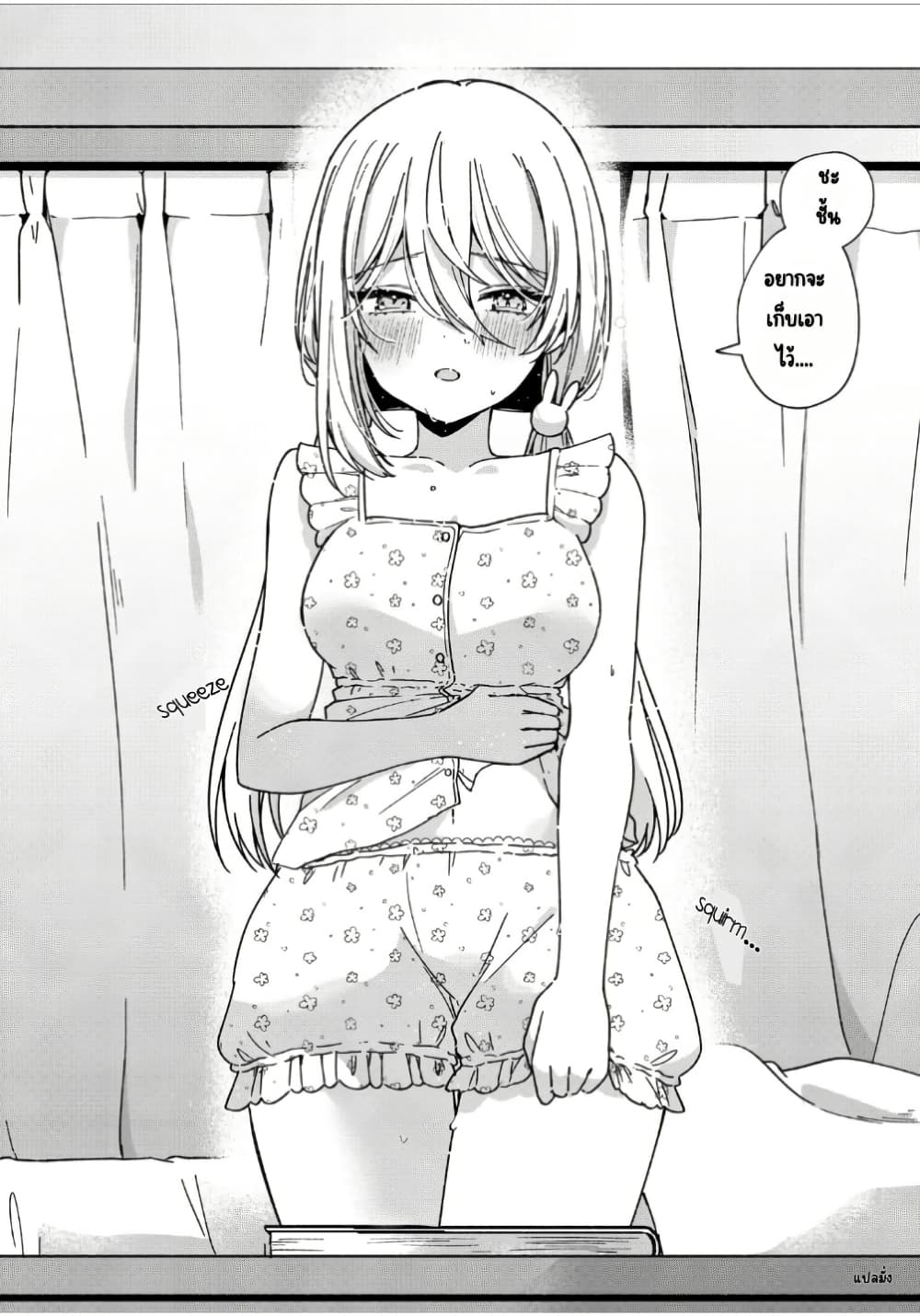 Momogusa-san ga Monogusa Sugiru!! page 9