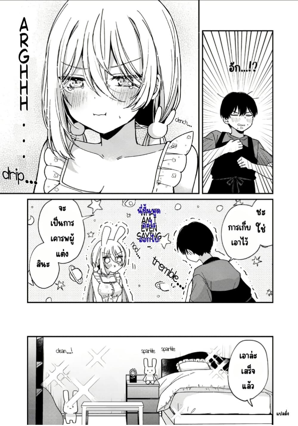 Momogusa-san ga Monogusa Sugiru!! page 10