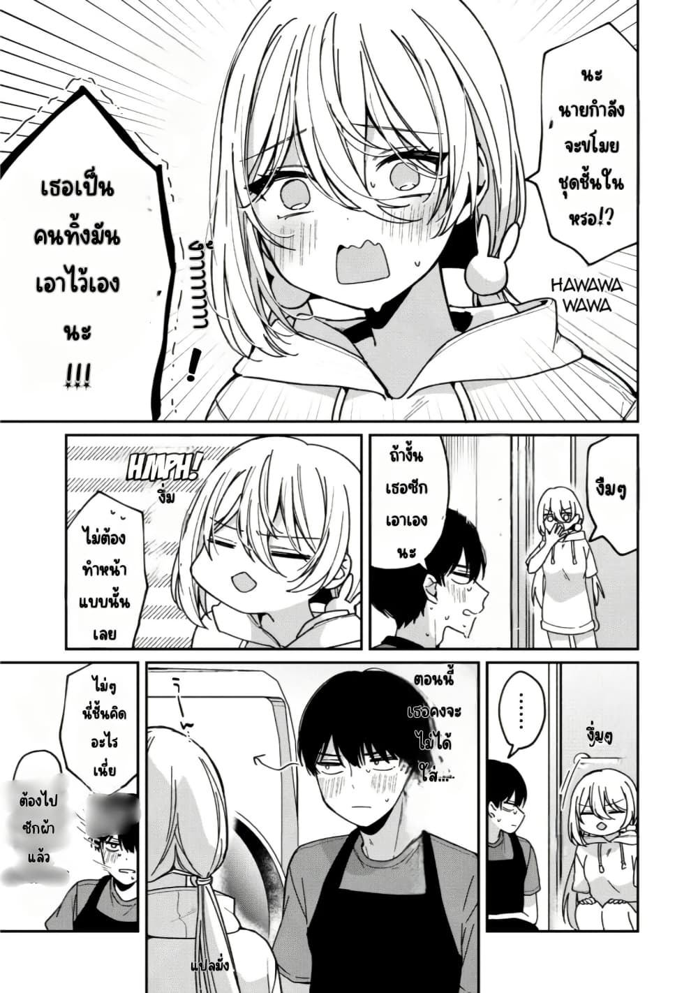 Momogusa-san ga Monogusa Sugiru!! page 6