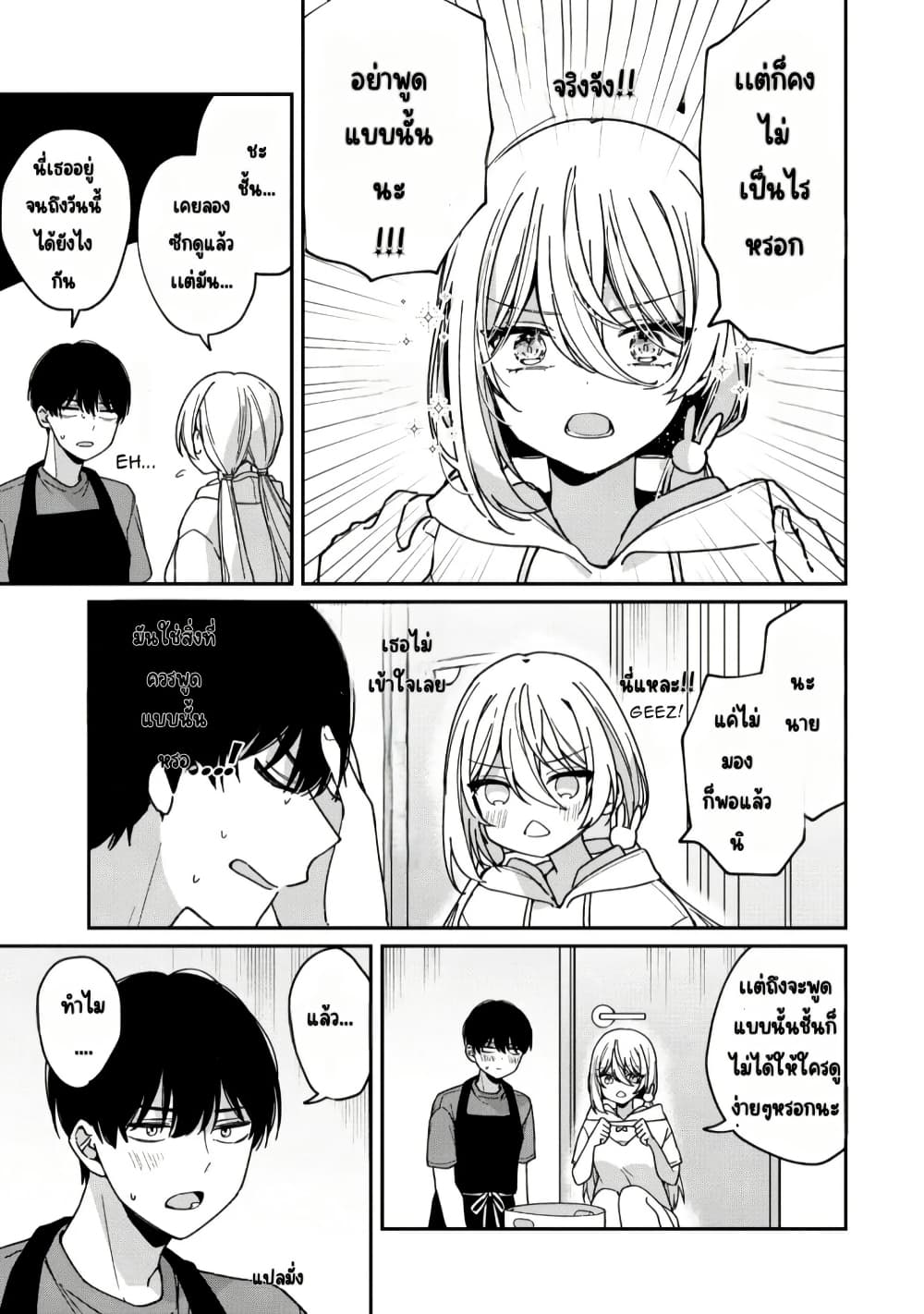 Momogusa-san ga Monogusa Sugiru!! page 8