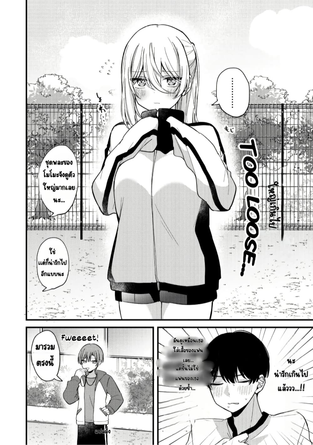 Momogusa-san ga Monogusa Sugiru!! page 5