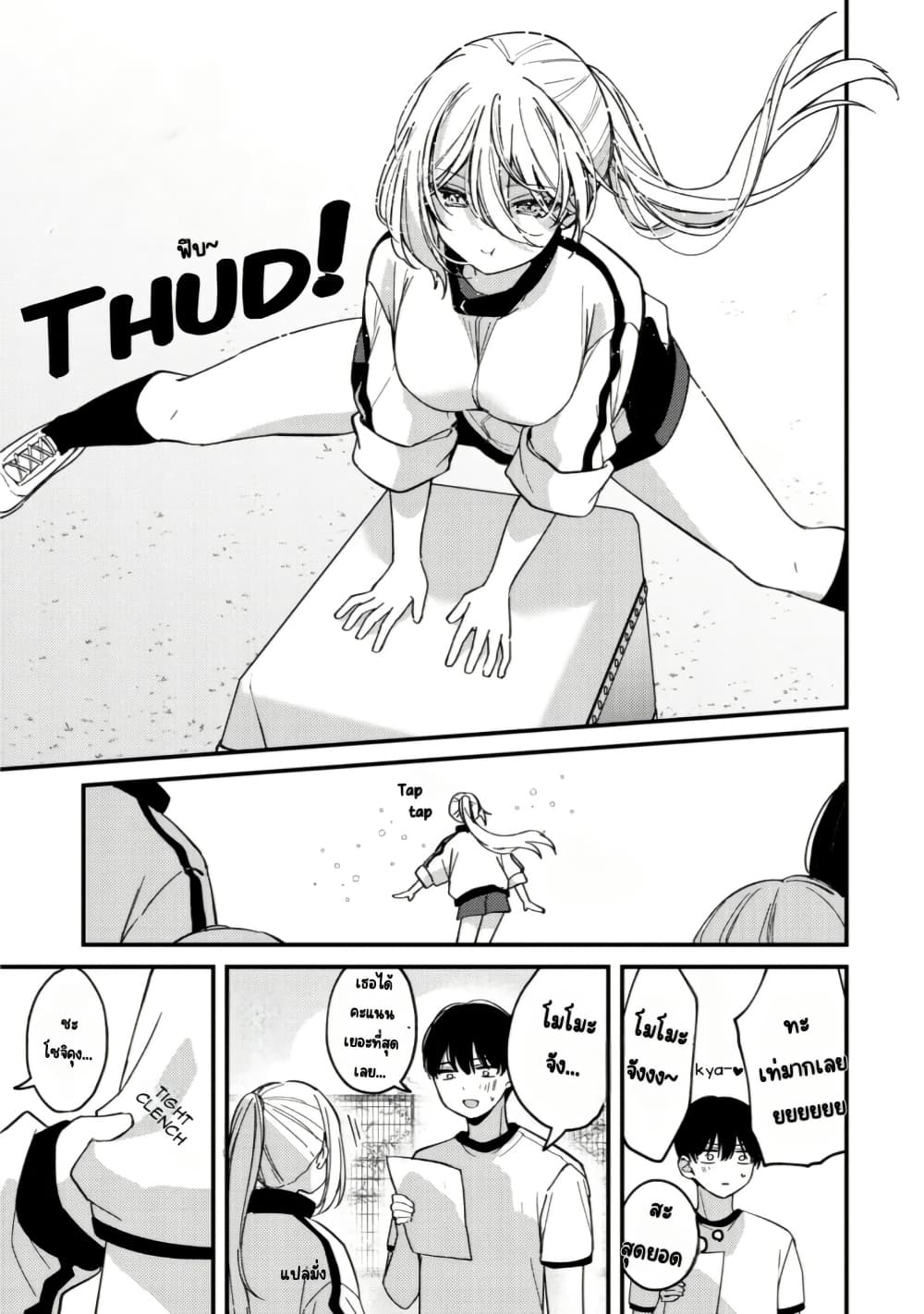 Momogusa-san ga Monogusa Sugiru!! page 10