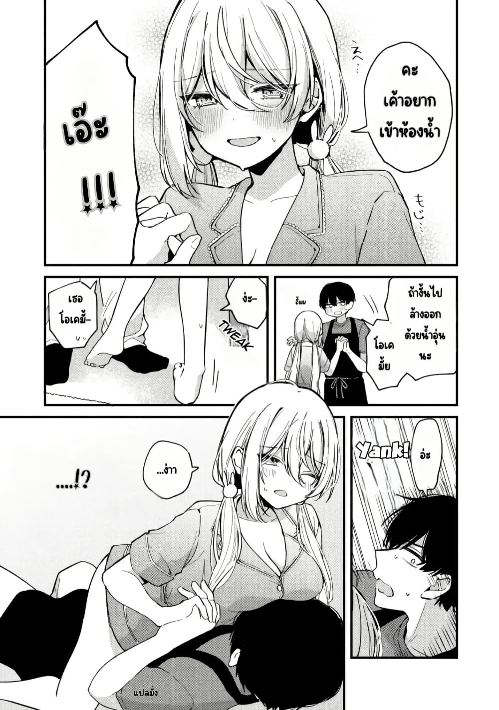 Momogusa-san ga Monogusa Sugiru!! page 4