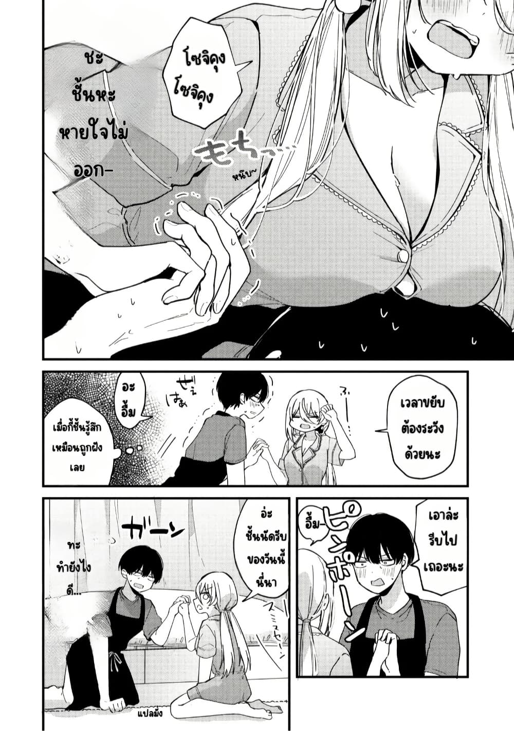 Momogusa-san ga Monogusa Sugiru!! page 5