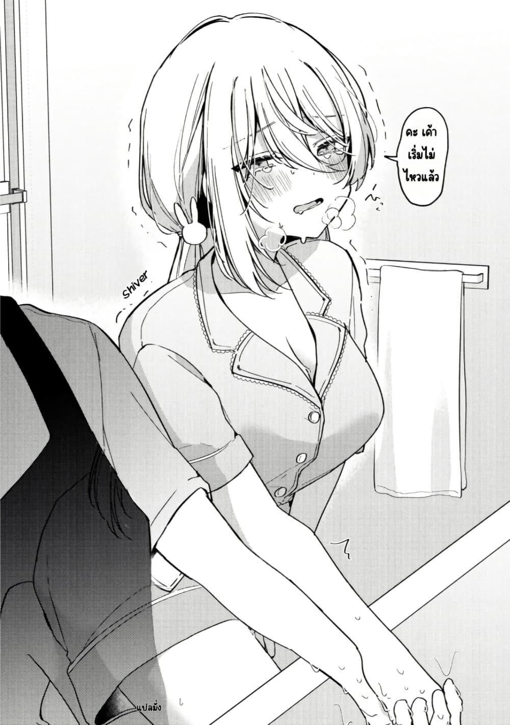 Momogusa-san ga Monogusa Sugiru!! page 9