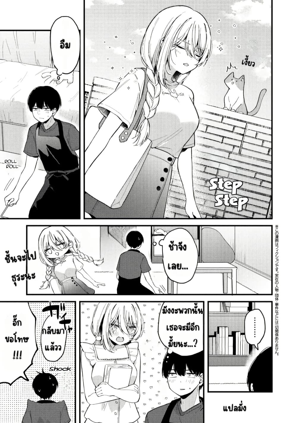 Momogusa-san ga Monogusa Sugiru!! page 2