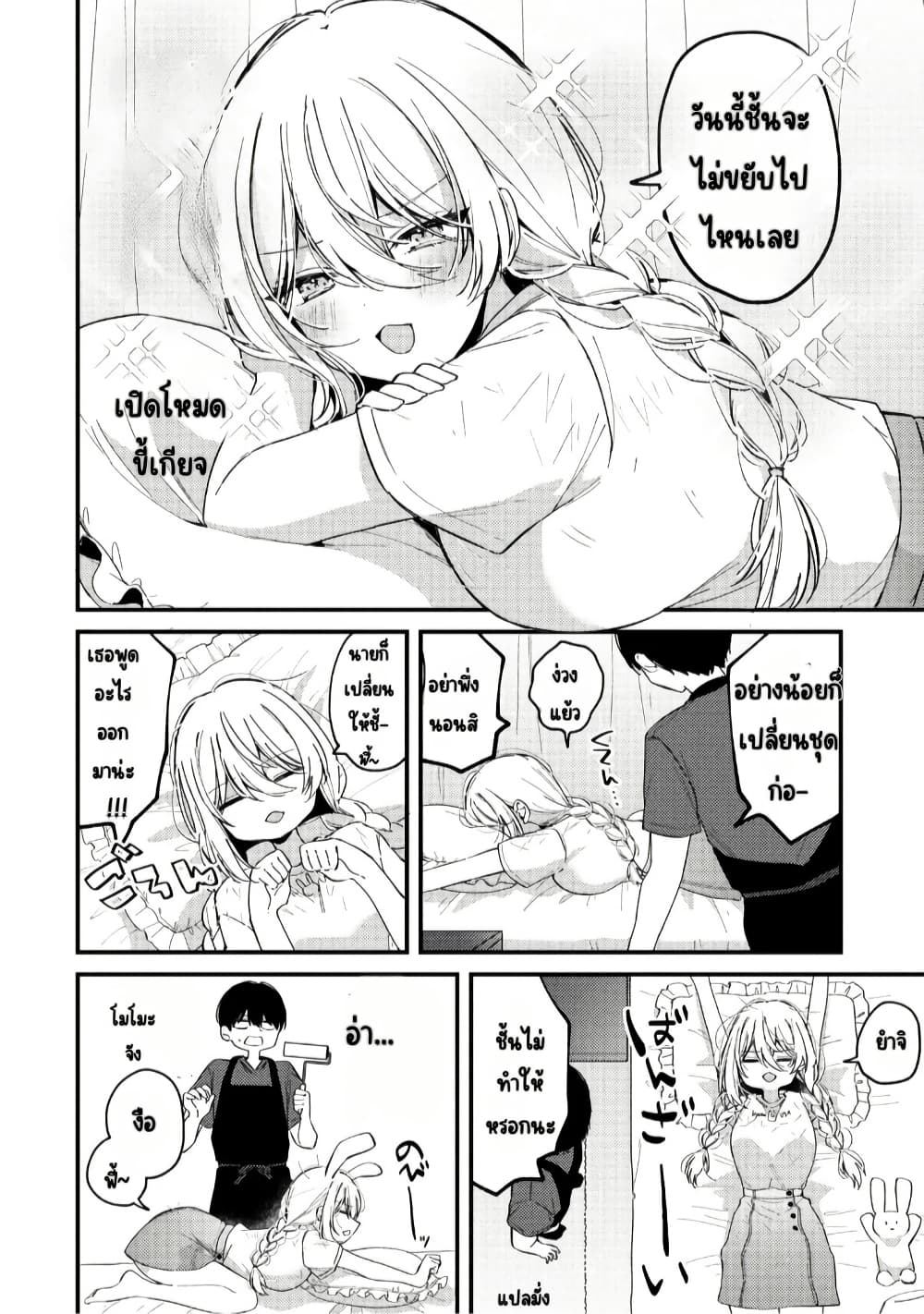 Momogusa-san ga Monogusa Sugiru!! page 5