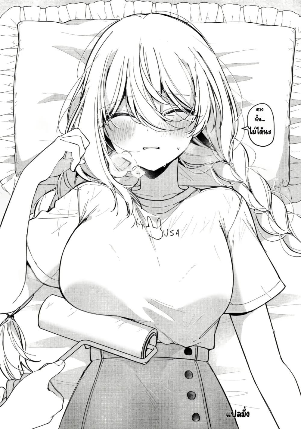 Momogusa-san ga Monogusa Sugiru!! page 9
