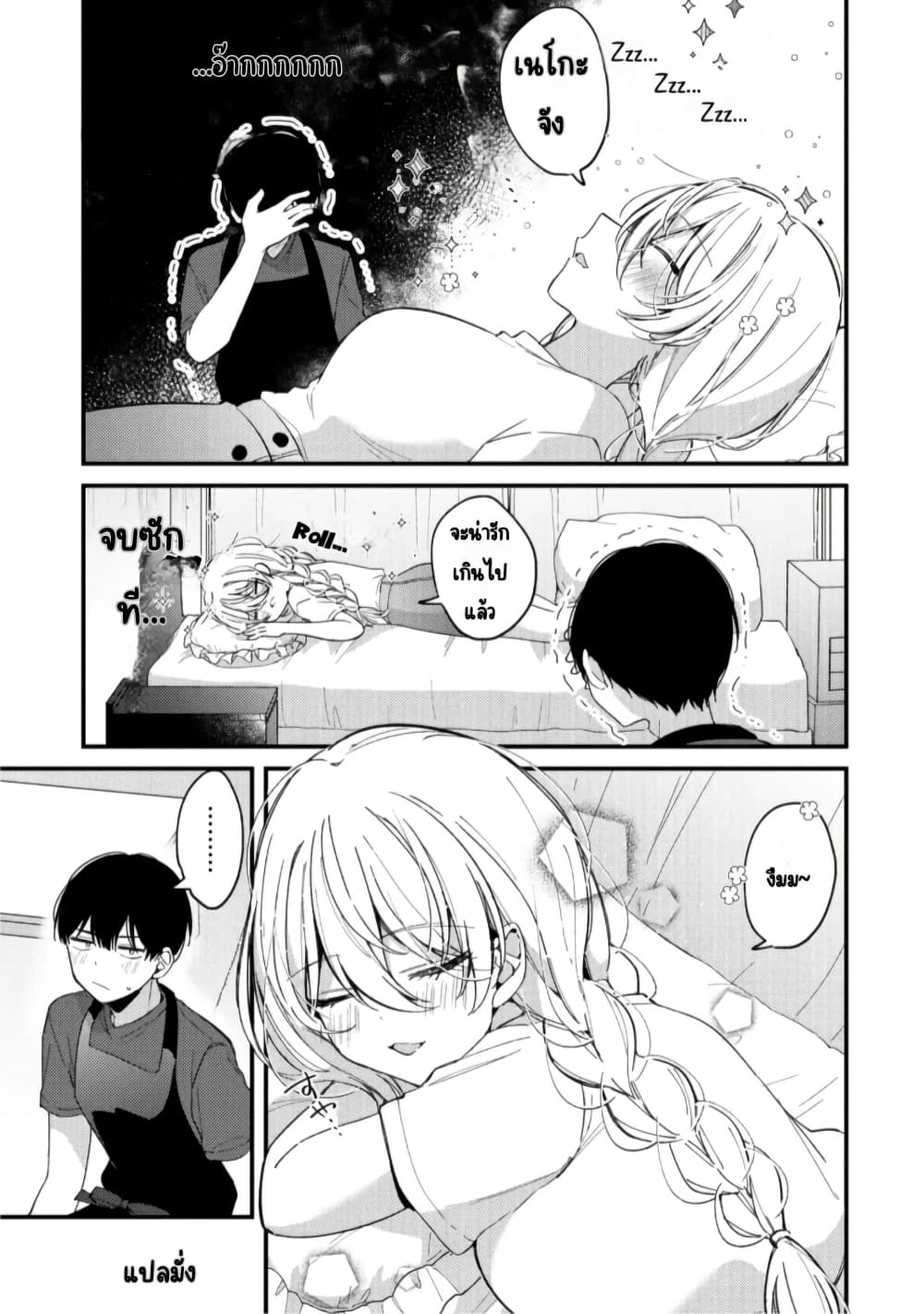 Momogusa-san ga Monogusa Sugiru!! page 10