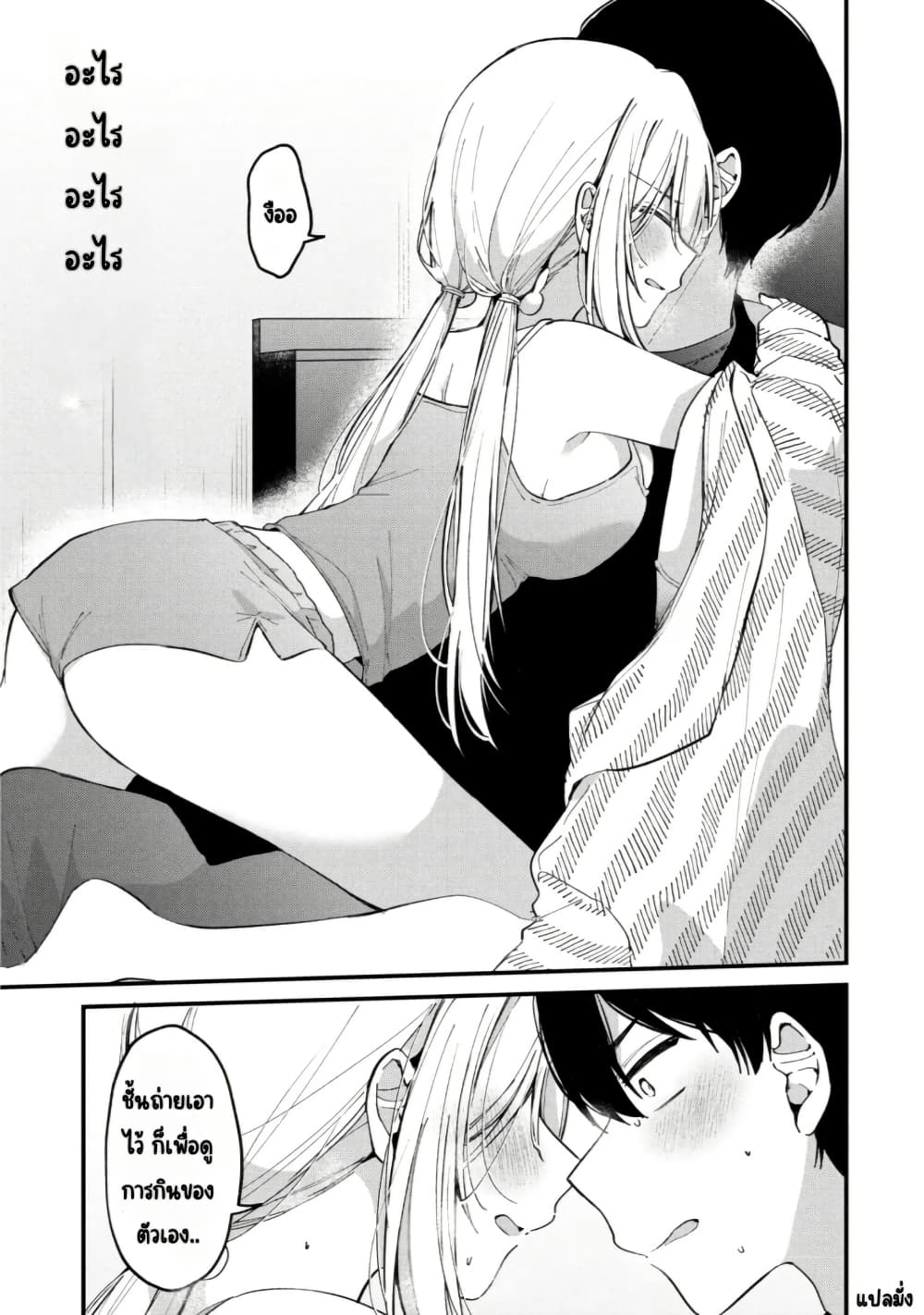 Momogusa-san ga Monogusa Sugiru!! page 10