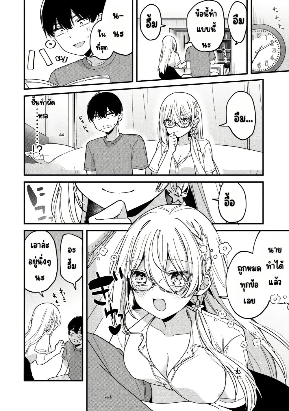 Momogusa-san ga Monogusa Sugiru!! page 9