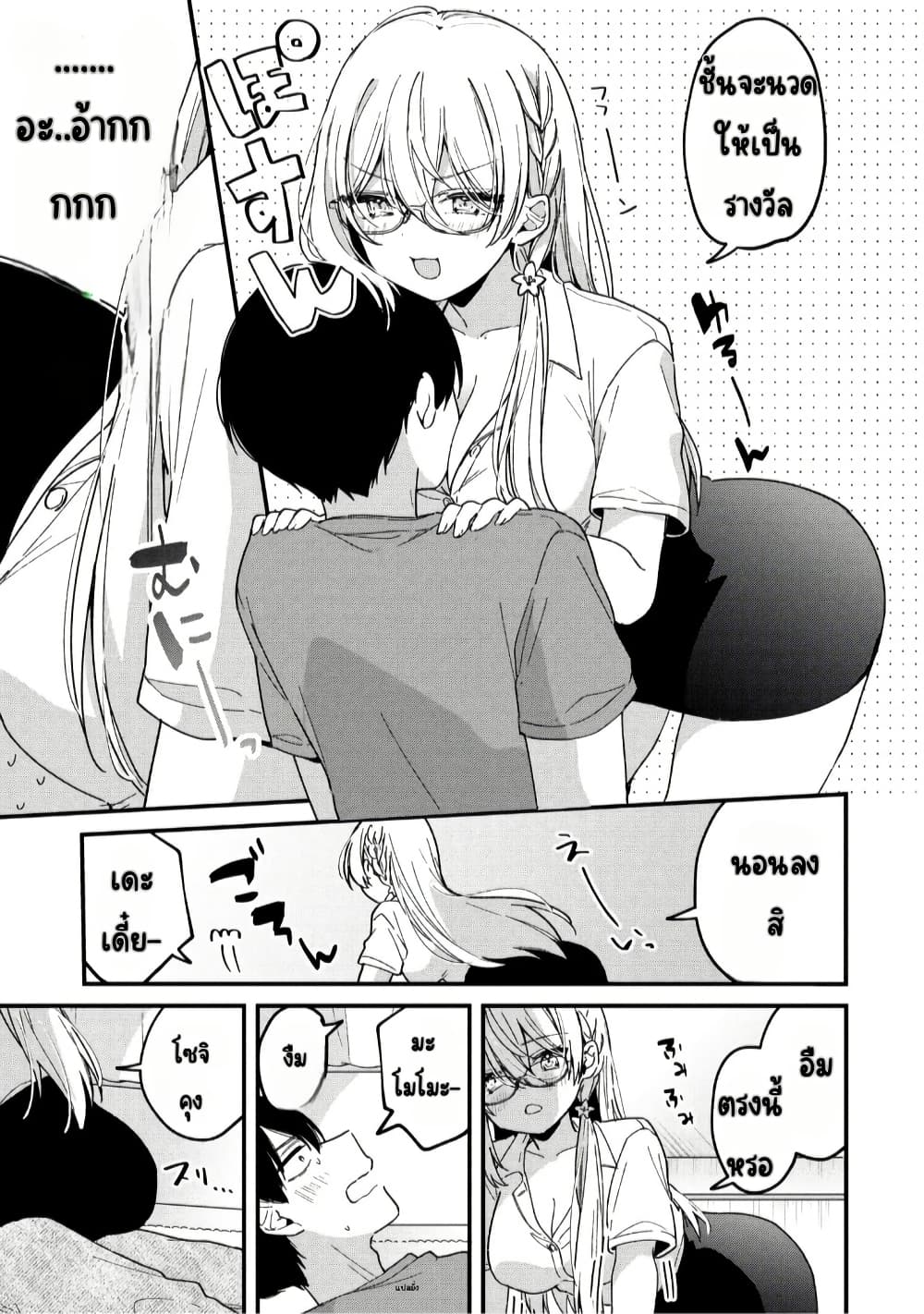 Momogusa-san ga Monogusa Sugiru!! page 10