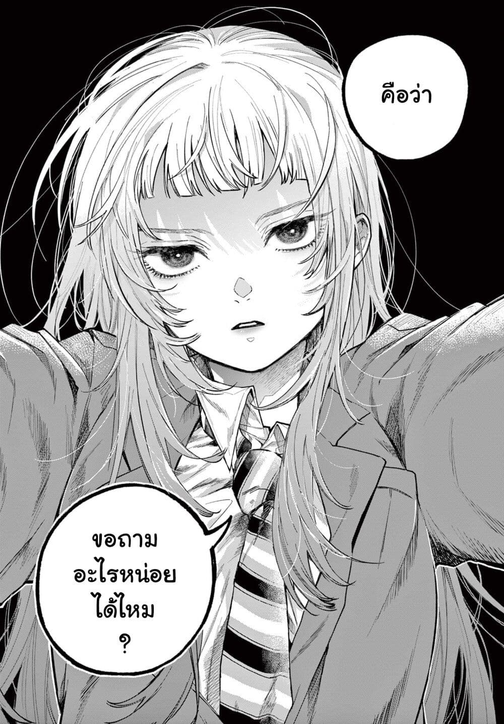 Momose Akira no Hatsukoi Hatan-chuu. page 7
