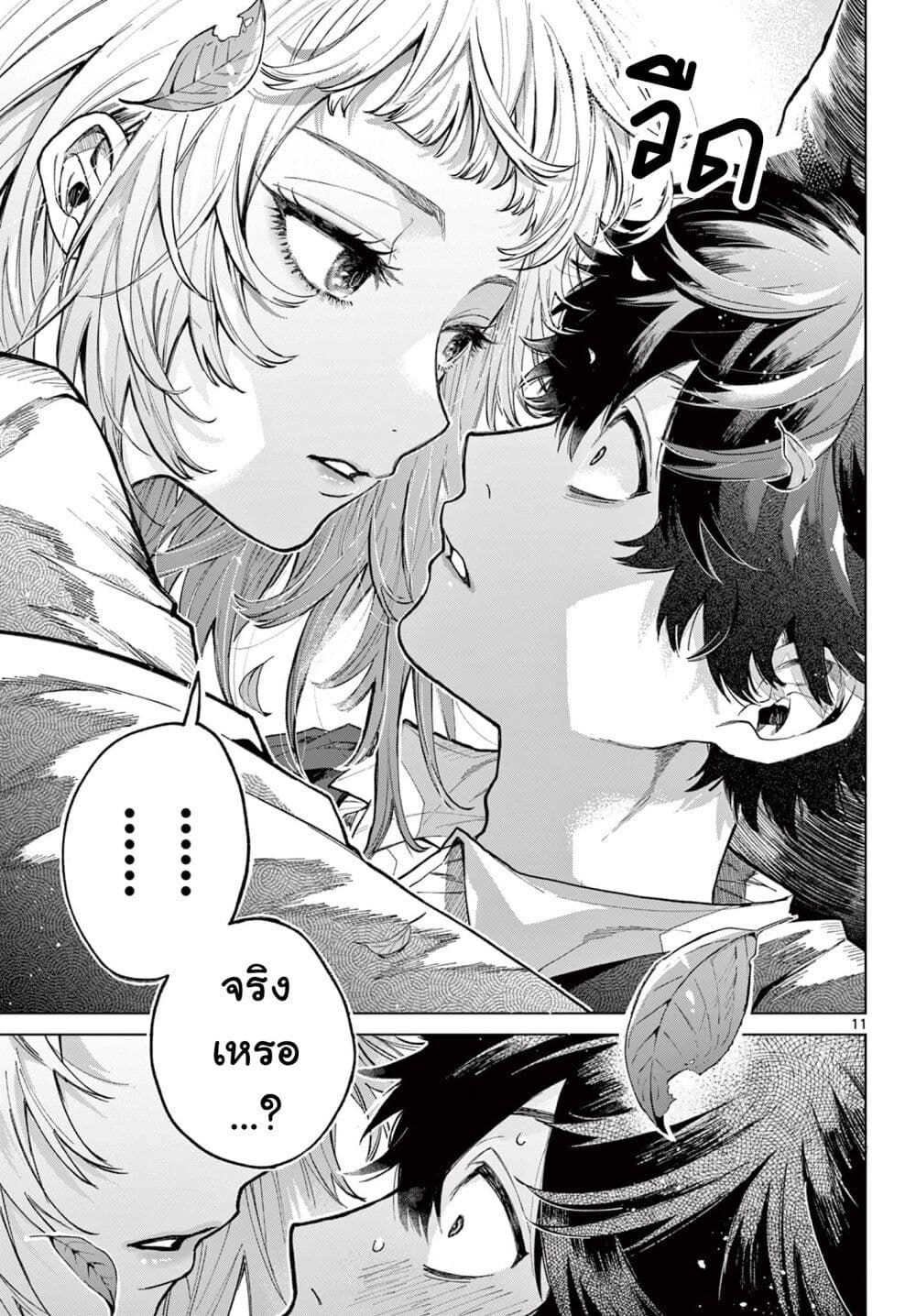 Momose Akira no Hatsukoi Hatan-chuu. page 10
